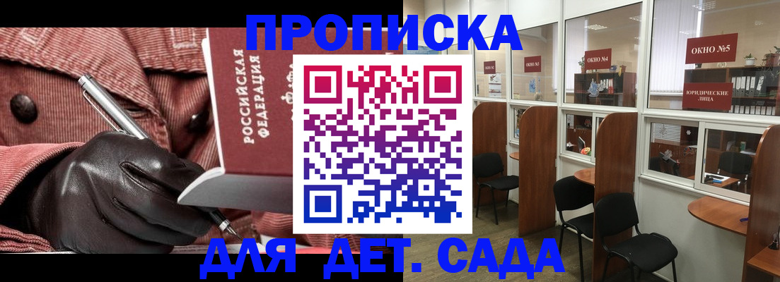 временная регистрация для всех в Белгородской области