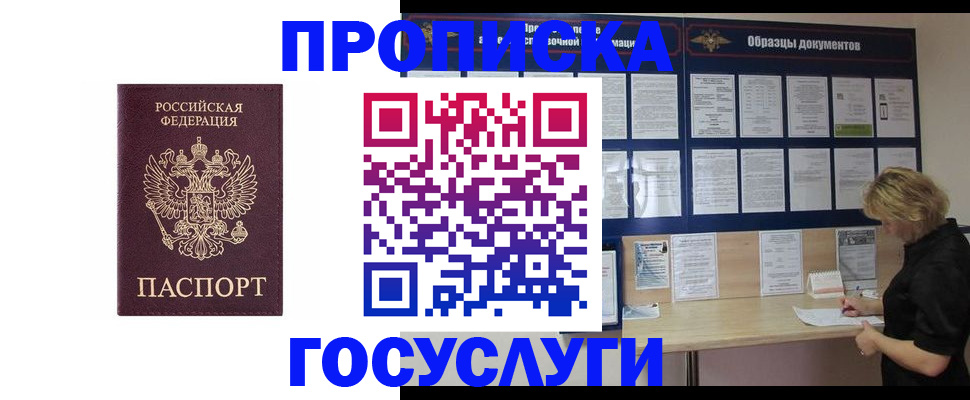 миграционный учет в Белгородской области