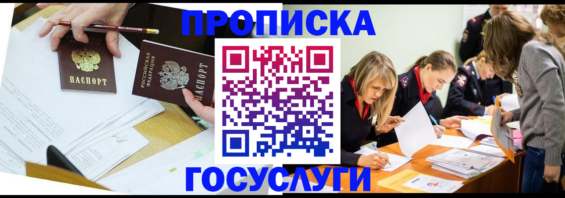 регистрация в Белгородской области