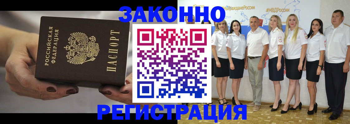 миграционный учет в Белгородской области